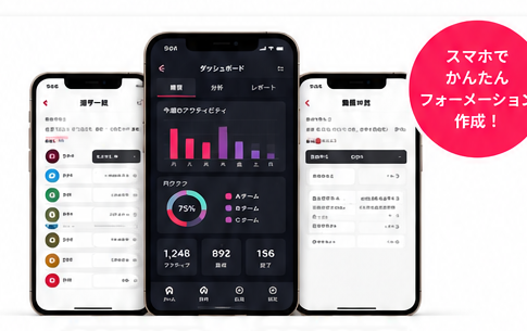 アプリのスマートフォン画面